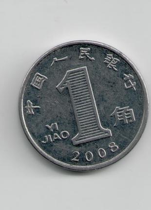 Монета Китай 1 джао 2008 года