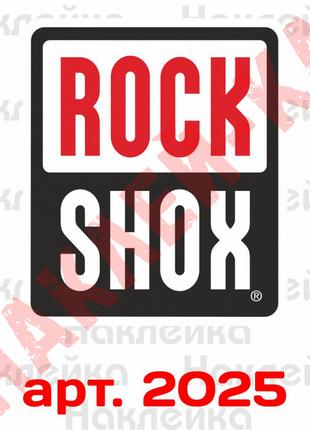 Наклейка, стикер - Rock Shox