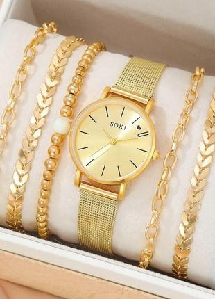 Шикарный женский набор золотистые часы и браслеты 5шт комплект