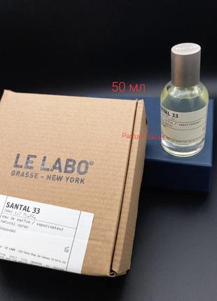 💥le labo  santal  33 - 50 ml