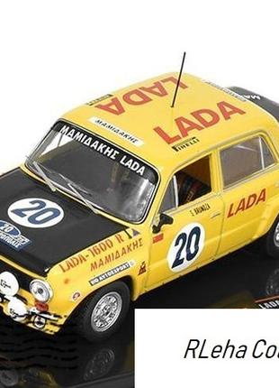Lada 1600, №20, Rallye Acropolis. IXO Models. Масштаб 1:43