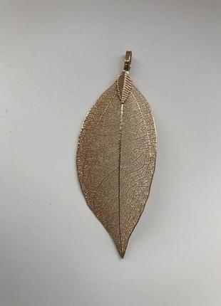 Кулон листок лист под золото подвеска