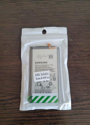 Аккумулятор Samsung G975 Galaxy S10 Plus / EB-BG975ABU ORIGINAL Q