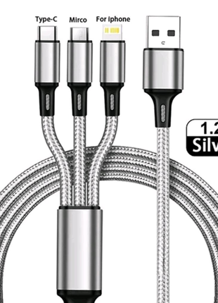 Кабель 3в1, USB to micro, type c, Lightning iPhone, Silver, 1.2m