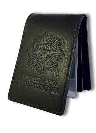 Обложка кожаная Национальной полиции под жетон Черная