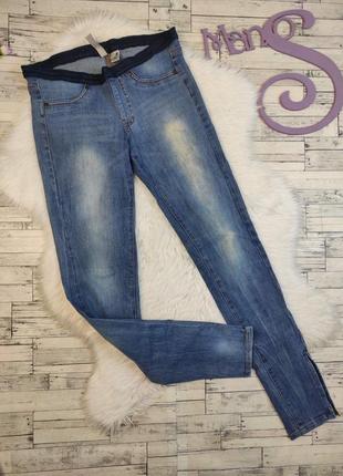 Женские джинсы mango синие на резинке внизу молнии размер 42 xs