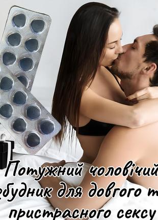 «BlackPills» високоефективний чоловічий збудник миттєвої дії