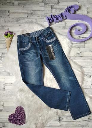 Джинсы knbd jeans на мальчика на рост 122-128 см