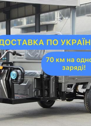 Електричний грузовий трицикл FADA БІЗОН, 1500W