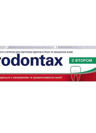Зубна паста 75 мл (Фтор) ТМ PARODONTAX