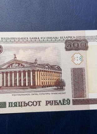 Бона Беларусь 500 рублей, 2000 года