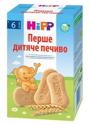 Детское печенье HiPP Первое органическое, 180 г (9062300137276)
