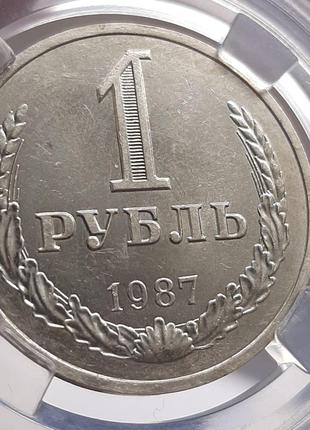 Монета СССР 1 рубль, 1987 года, "годовик", (№ 2)