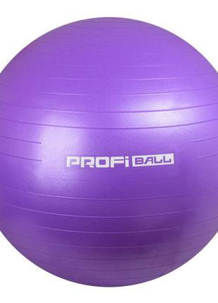 Мяч для фитнеса, фитбол, жимбол Profitball, 55 Фиолетовый
