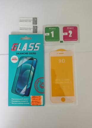 Защитное стекло iPhone 7 / iPhone 8 (0.3 мм, 2.5D, Full Glue) Бел