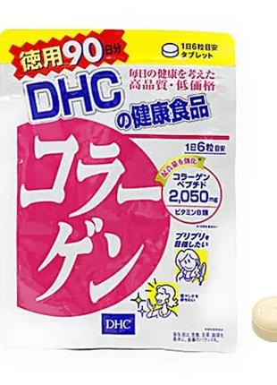 Рыбный коллаген в таблетках Япония DHC Collagen на 90 дней