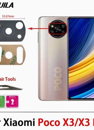 Стекло камеры для Xiaomi Poco X3/X3 Pro
