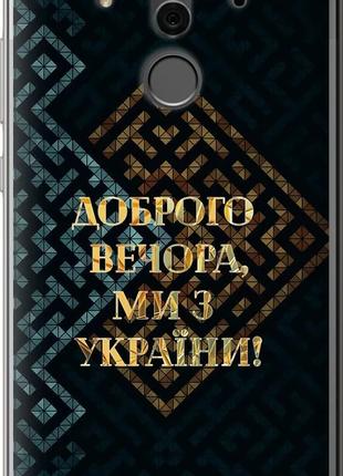 Чохол з принтом для Huawei Mate 10 Pro / на хуавей мате 10 про...