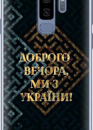 Чехол с принтом для Samsung Galaxy S9 Plus / на самсунг галакс...