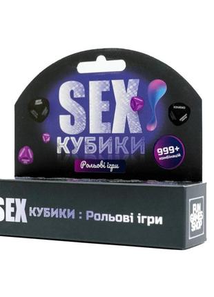 SEX-Кубики « Ролевые игры» (UA)