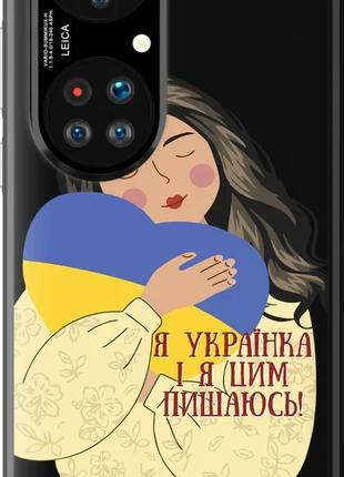 Чехол с принтом для Huawei P50 / на хуавей п50 с рисунком Укра...