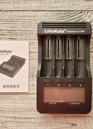 Зарядное устройство LiitoKala Lii-500 (4 канала) ЖК экран + Po...