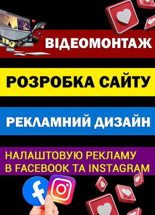 Створення сайтів | Розробка сайту| Сайт під ключ | Сайти недорого