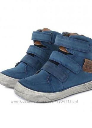 Зимние кожаные ботинки d.d.step стелька - 20-20,5 см