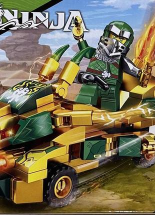 Конструктор ниндзяго, ninjago, 143 детали