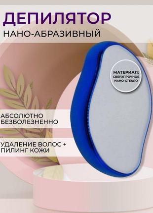 Імідж Епілятор Image Lab