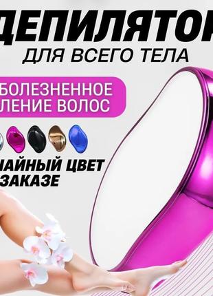 Імідж Епілятор ластик кристалічний для видалення волосся Бузковий
