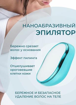Імідж Епілятор Image