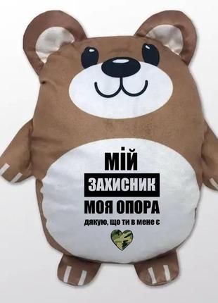 Подушка мой защитник моя опора