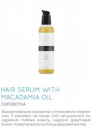 Сыворотка для волос с маслом макадамии celine hair serum with ...