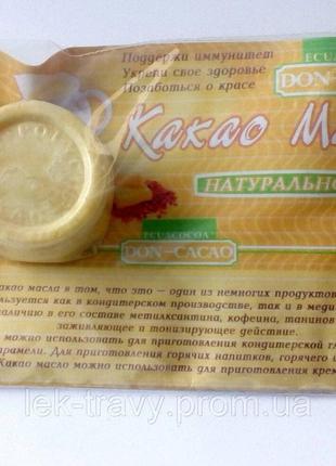 Какао масло натуральне 20г Код/Артикул 111
