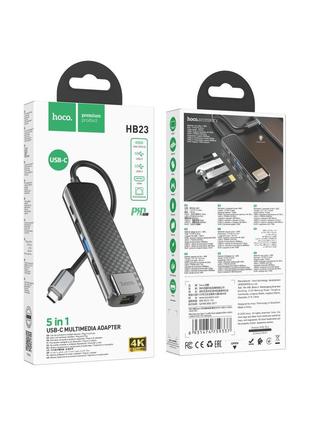 Хаб USB Hoco HB23 Type-C to (HDTV+USB3.0+USB2.0+RJ45+PD) Цвет ...