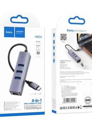 Хаб USB Hoco HB34 Easy link Gigabit Ethernet adapter(Type C to...