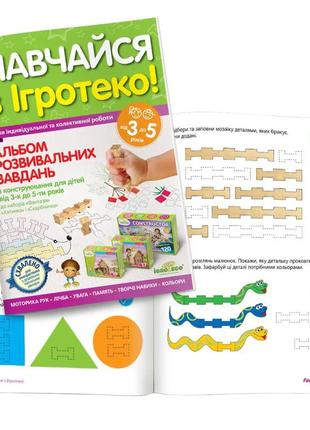 Альбом развивающих задач igroteco а3-5 для детей 3-5 лет