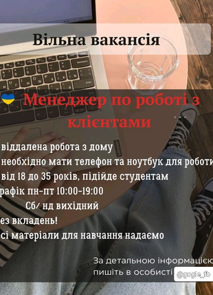 Менеджер в арбітражну команду