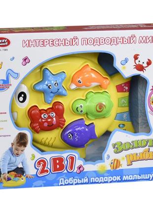 Интерактивная игрушка интересная Игра "Рыбка"