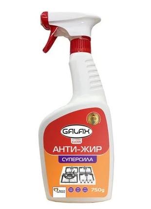Средство для удаления жира с кухонных поверхностей галакс Gala...