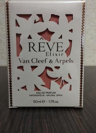 R разномуve elixir&nbsp;van cleef &amp; arpels 50 ml