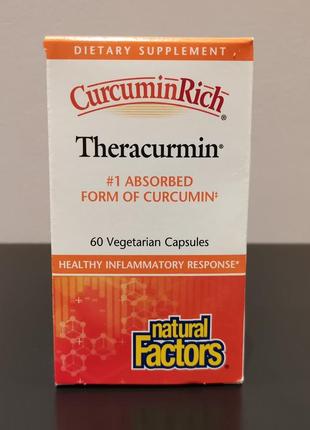 Лучший куркумин theracurcumin - 60 капсул / natural factors