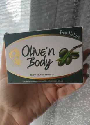 Натуральное косметическое мыло с оливковым маслом