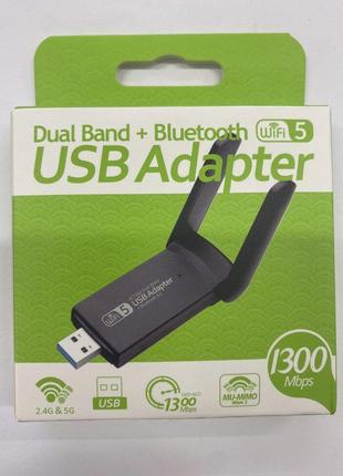 Двухдиапазонный USB WiFi адаптер 1300 Mbps (с двумя мощными ан...