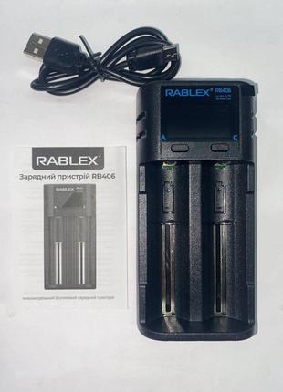 Зарядное устройство универсальное Rablex RB406 (Ni-MH/Ni-CD/Li...