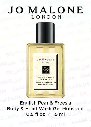 Гель мусс для умывания тела и рук jo malone english pear & fre...