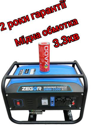 Генератор бензиновий 3.3kw Zegor DMM-3300+масло