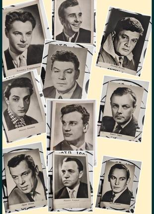 Ретро, вінтаж листівки радянських акторів 1959-1971
