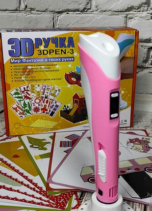 3D-ручка з LCD дисплеєм Pen 3 (ручка 3д, 3д маркер) Рожева ms